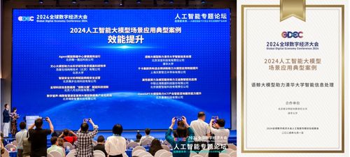 深言科技入選北京市通用人工智能產(chǎn)業(yè)創(chuàng)新伙伴計(jì)劃，共筑AI產(chǎn)業(yè)新高地