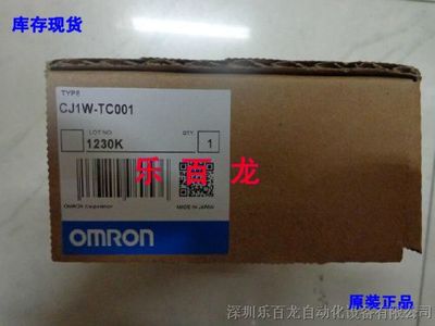 全新歐姆龍CJIW-TC001模塊現(xiàn)貨直供，品質(zhì)保證原裝未拆封